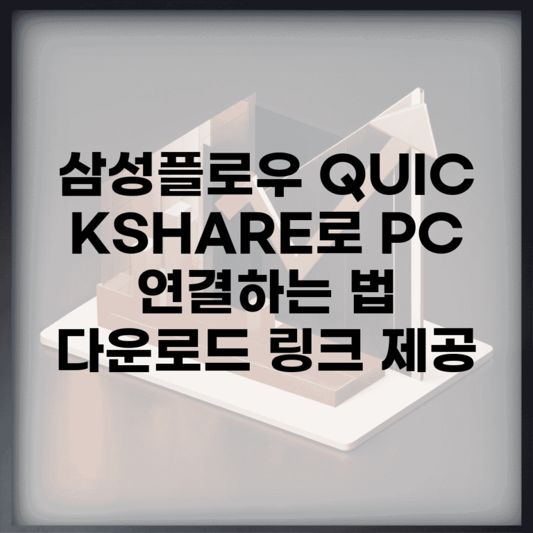 quickshare-pc