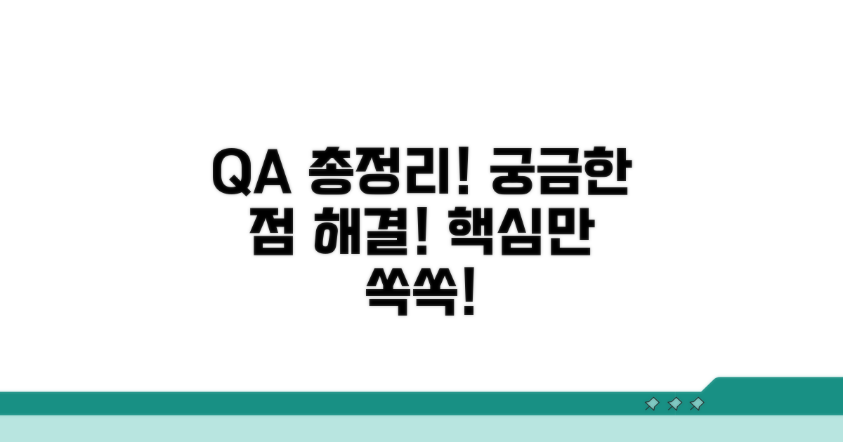 자주 묻는 질문