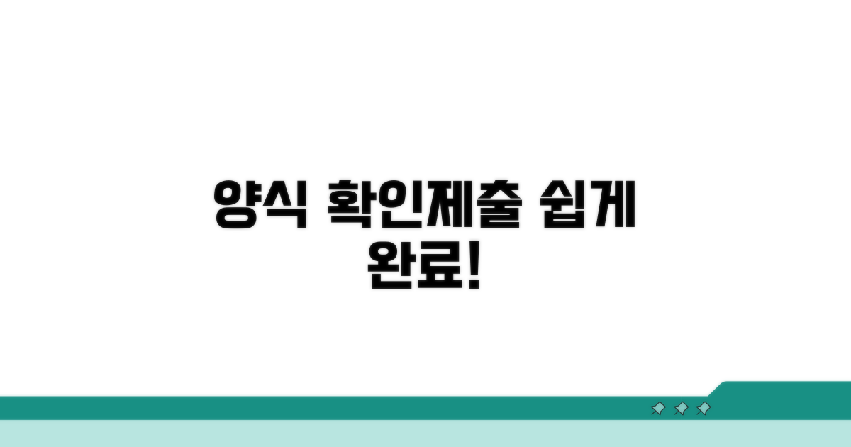 양식 확인과 제출 방법 안내
