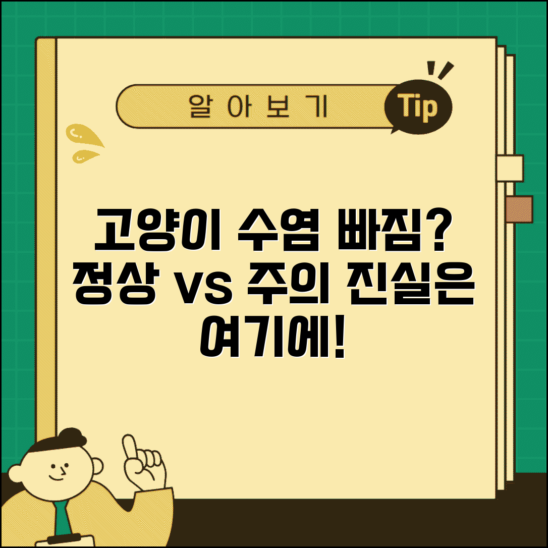 고양이 수염 빠지는게 정상인가요 | 고양이수염 | 털갈이 | 재생
