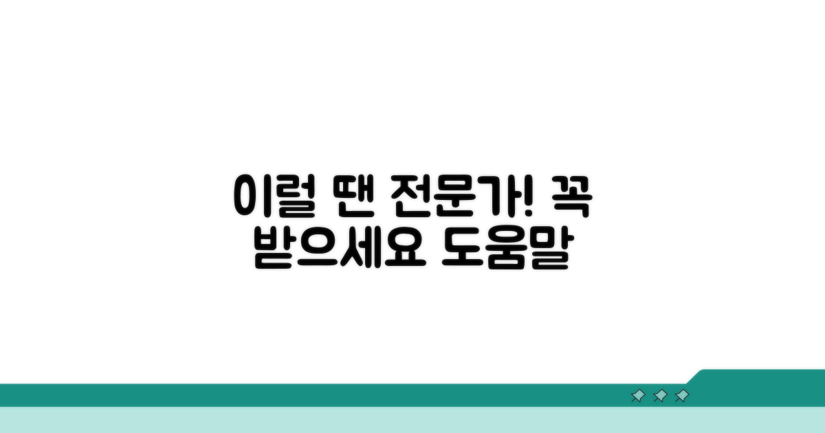 이럴 땐 전문가 도움받기