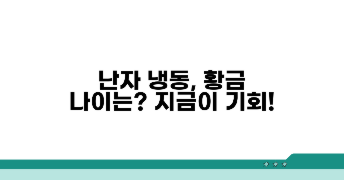 냉동 난자 적정 나이 알아보기