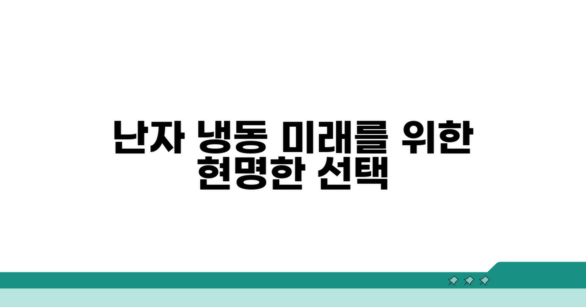 난자 냉동, 미래를 위한 현명한 선택