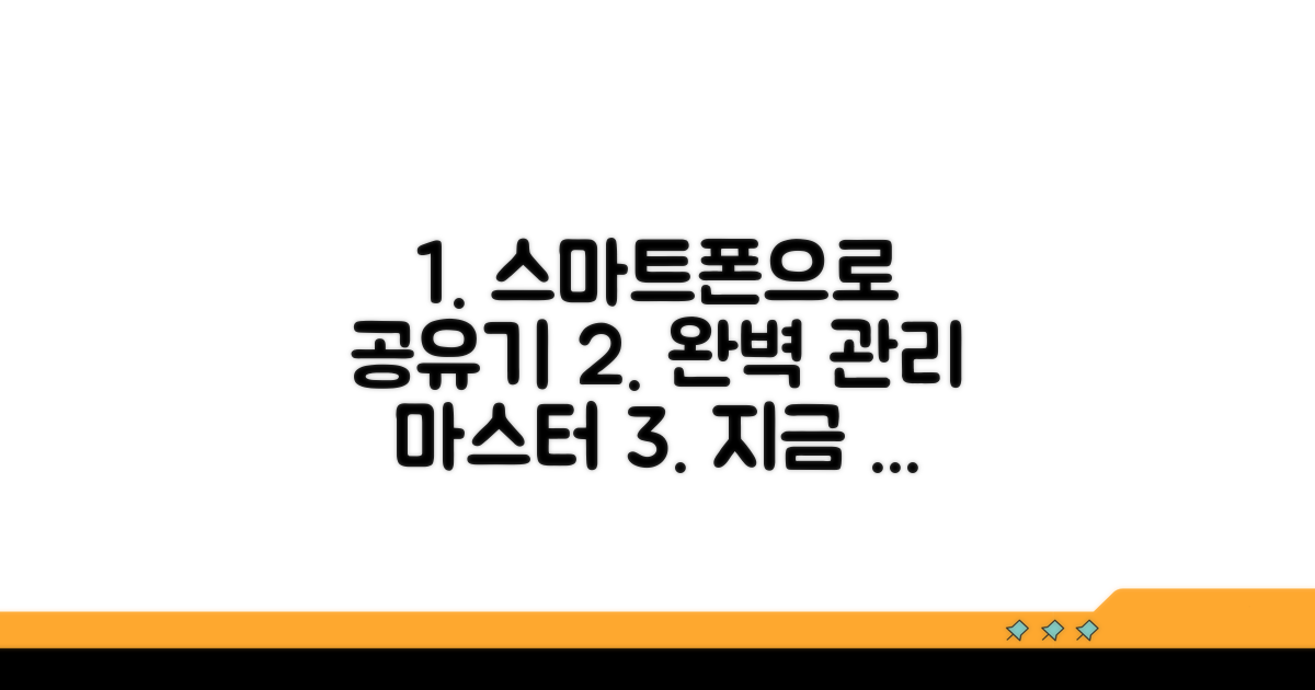 스마트폰으로 공유기 관리 완벽 가이드