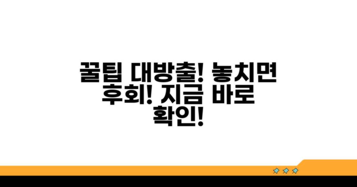 놓치면 후회! 사용처와 꿀팁 대공개