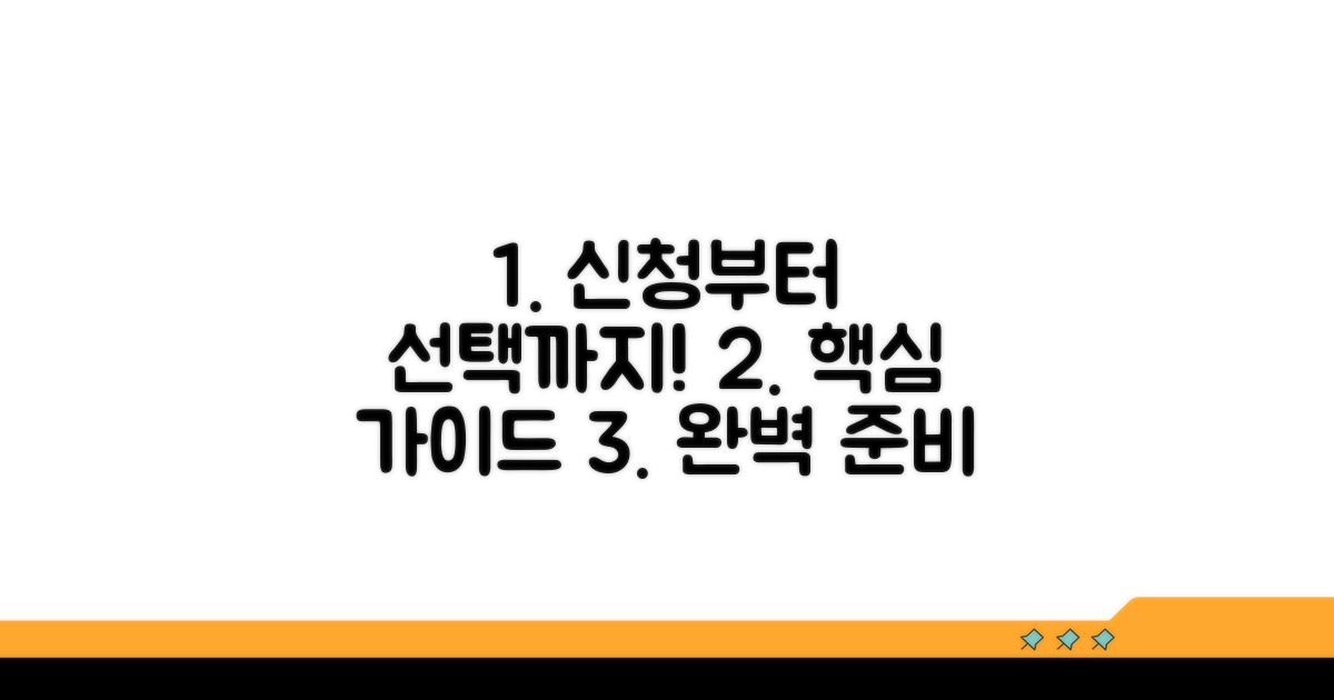 온라인 신청 방법 및 교육기관 선택