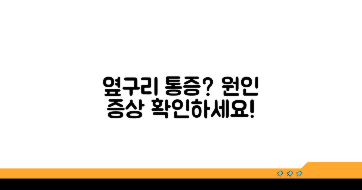 옆구리 통증 원인과 증상 알아보기