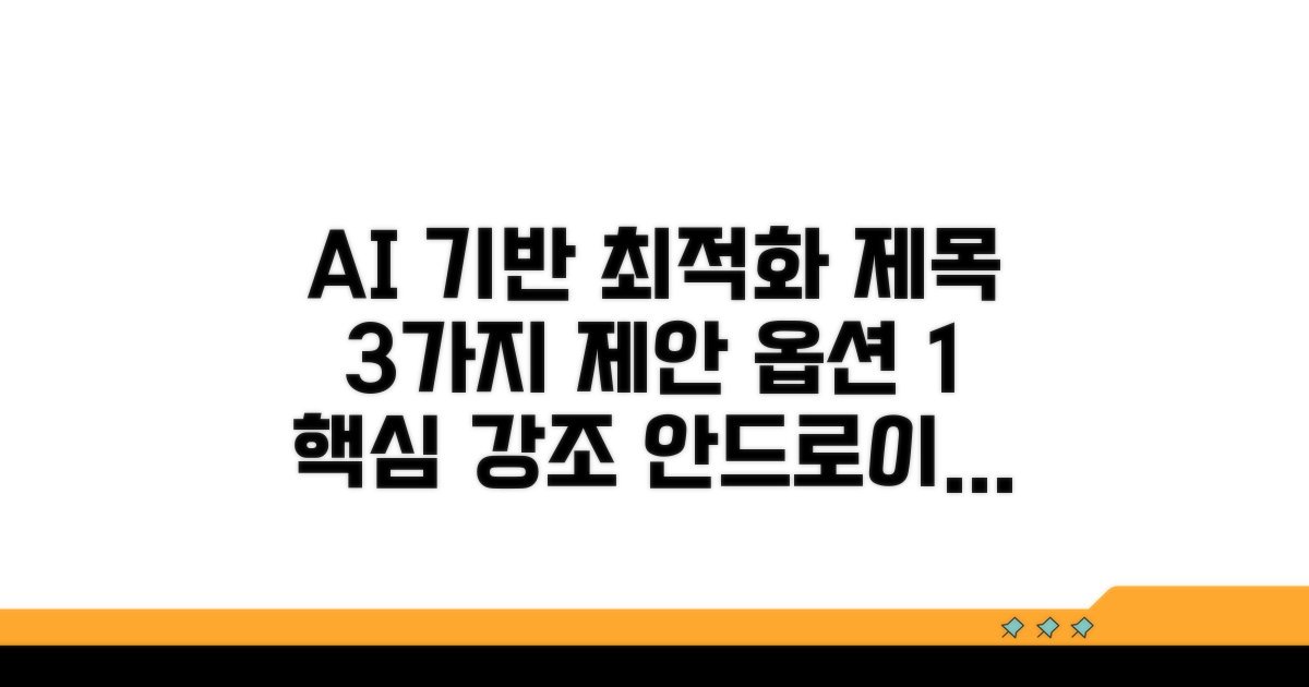 안드로이드 스마트폰 WiFi 정보 확인
