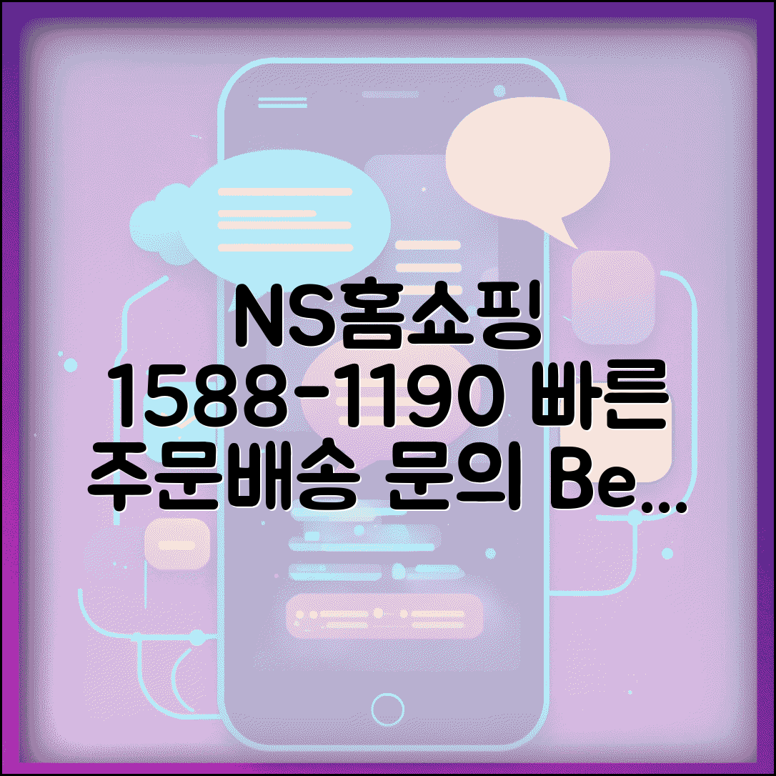 NS홈쇼핑 고객센터 연락처 1588-1190 | 농수산 전문 홈쇼핑 상품 주문과 배송 문의