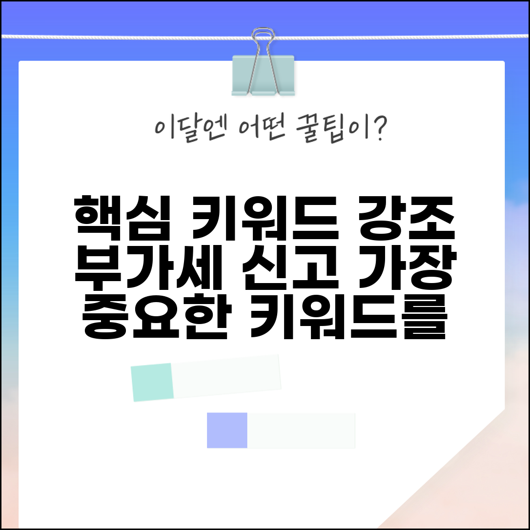 부가세 기한후신고 가산세 감면 | 부가세 가산세 감면 조건