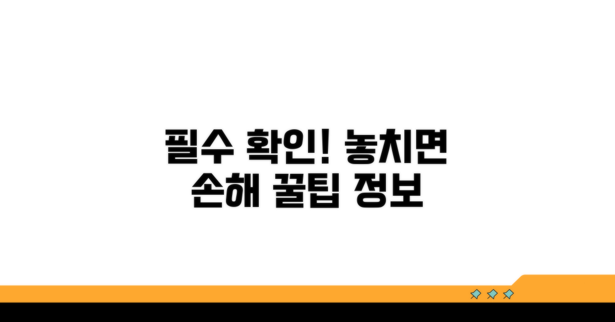 이용 전 필수 확인 사항