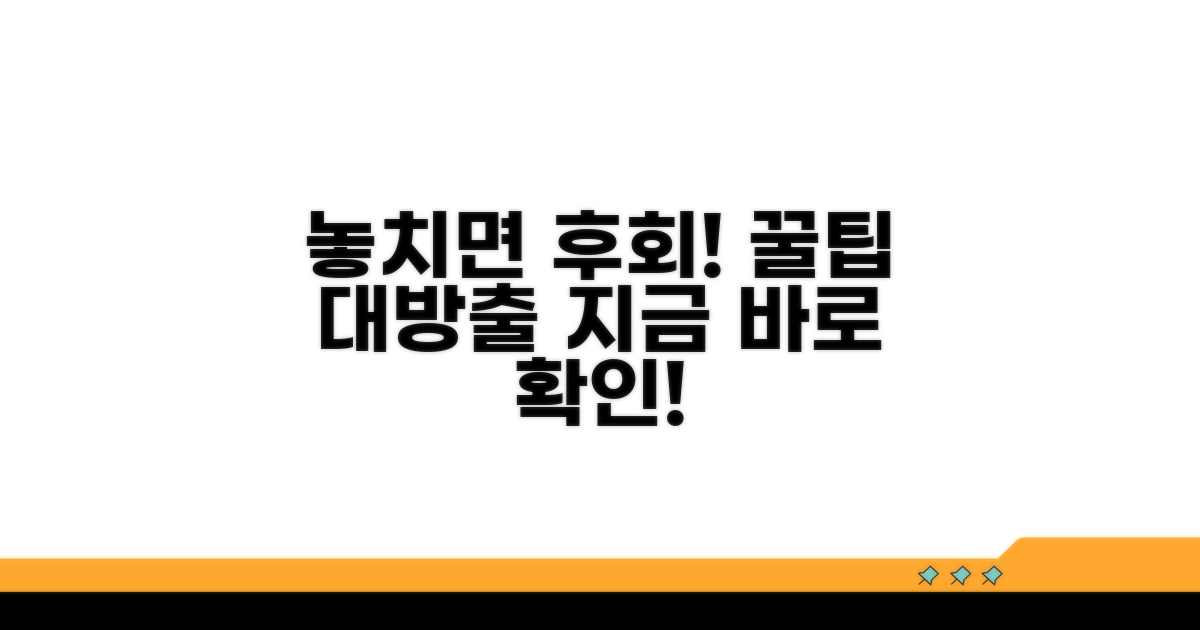 놓치면 후회! 꿀팁 활용법