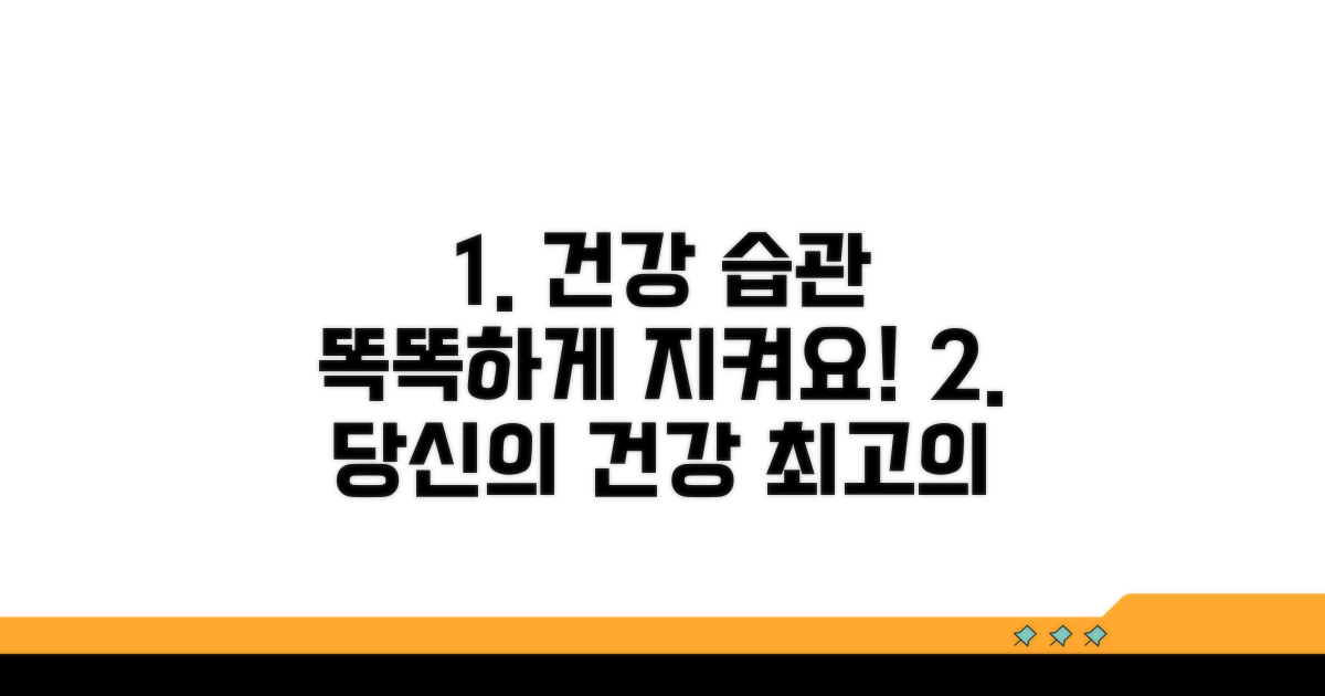 건강 지키는 똑똑한 습관