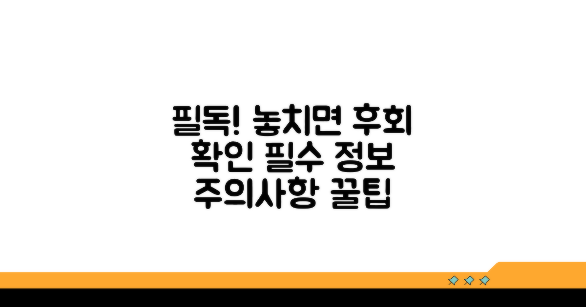 주의사항과 확인하면 좋은 정보