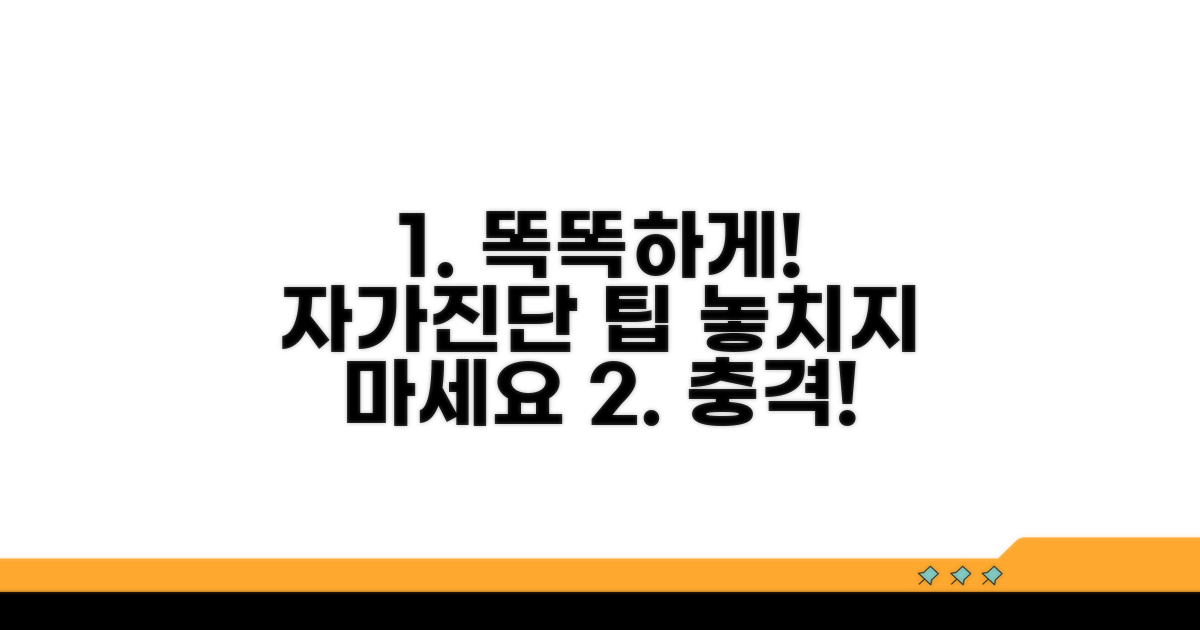 활용 팁으로 똑똑하게 지가 확인
