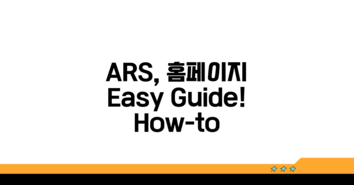 ARS, 홈페이지 이용 방법