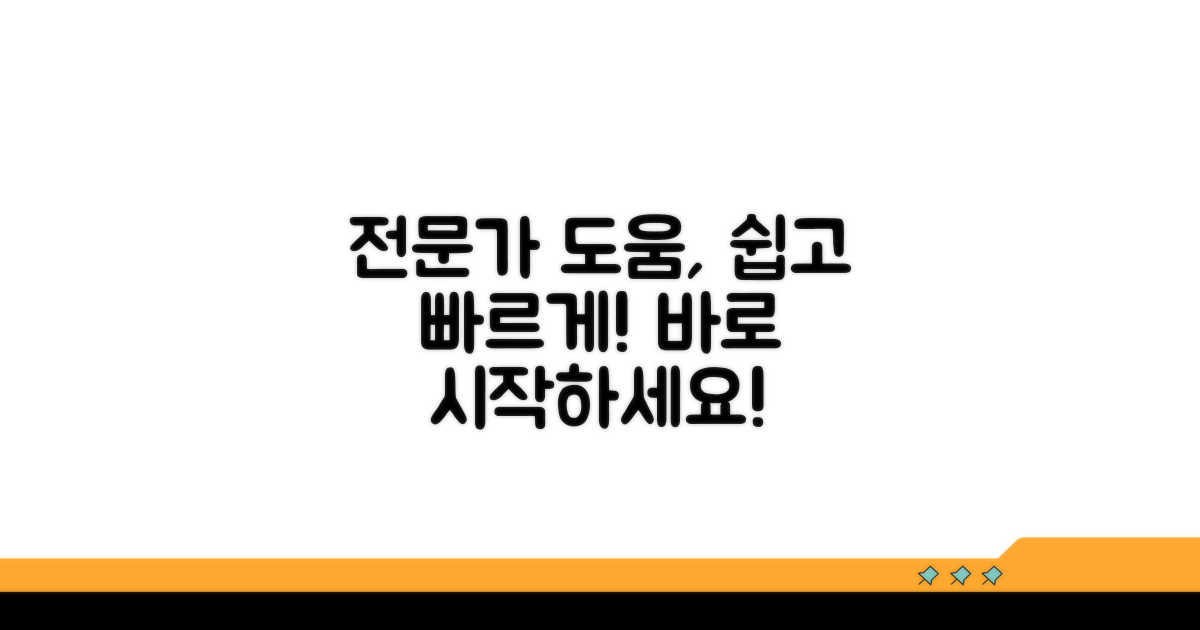 전문가 도움받는 방법