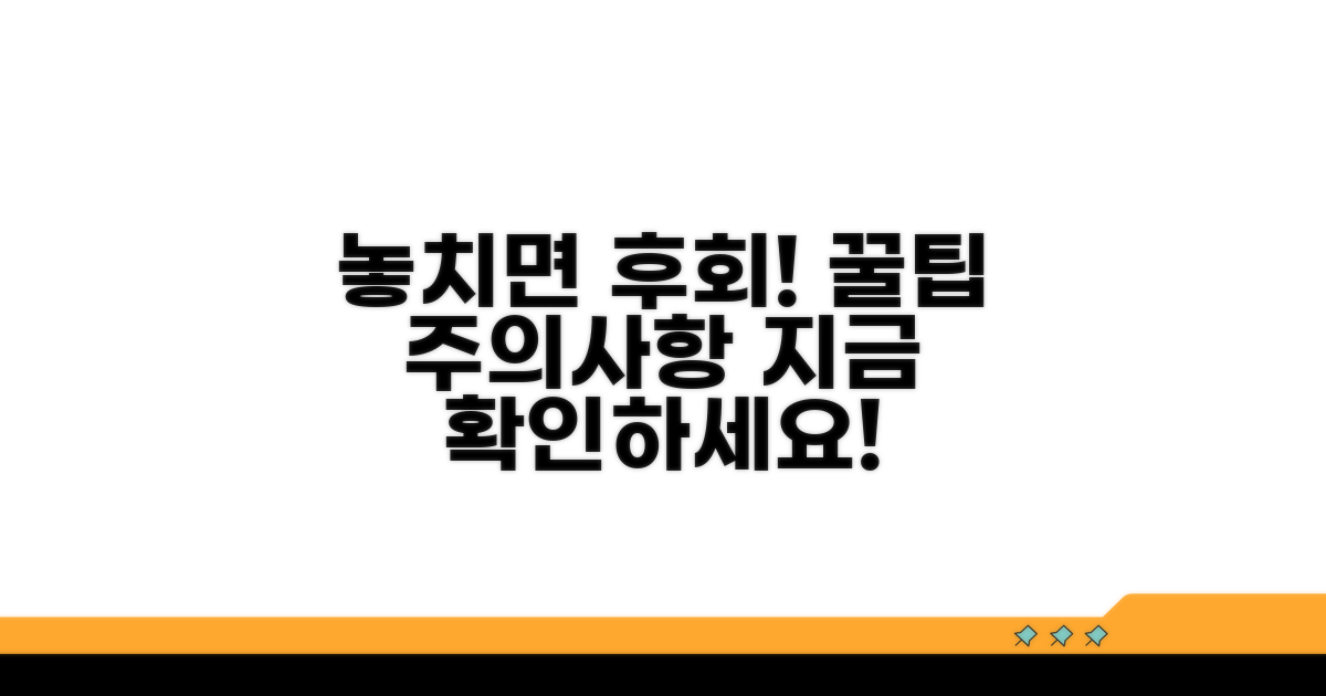 주의할 점과 꼭 알아둘 것