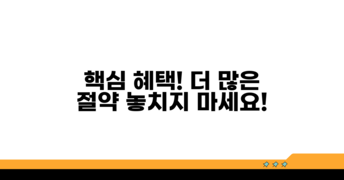 알뜰하게 이용하는 추가 혜택