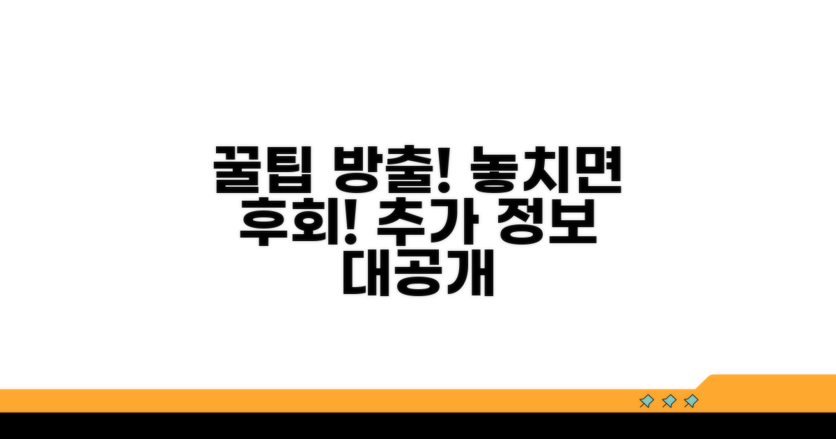 알아두면 좋은 추가 팁