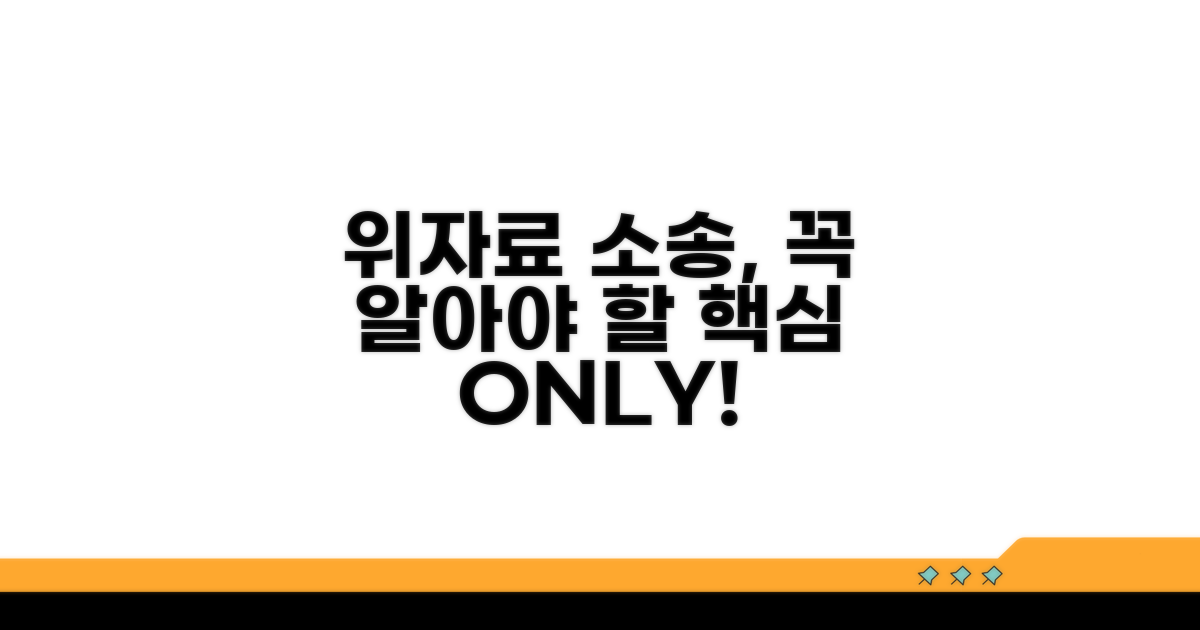 위자료 소송, 꼭 알아야 할 핵심