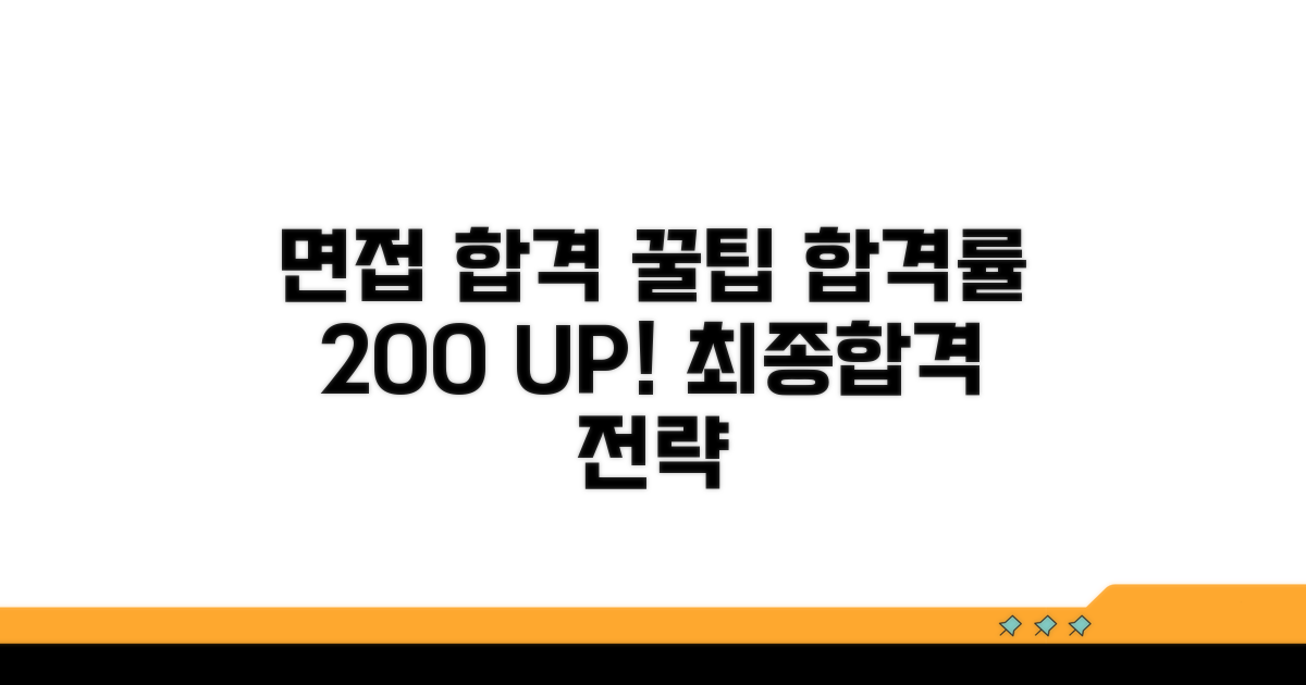 성공적인 면접교섭을 위한 꿀팁