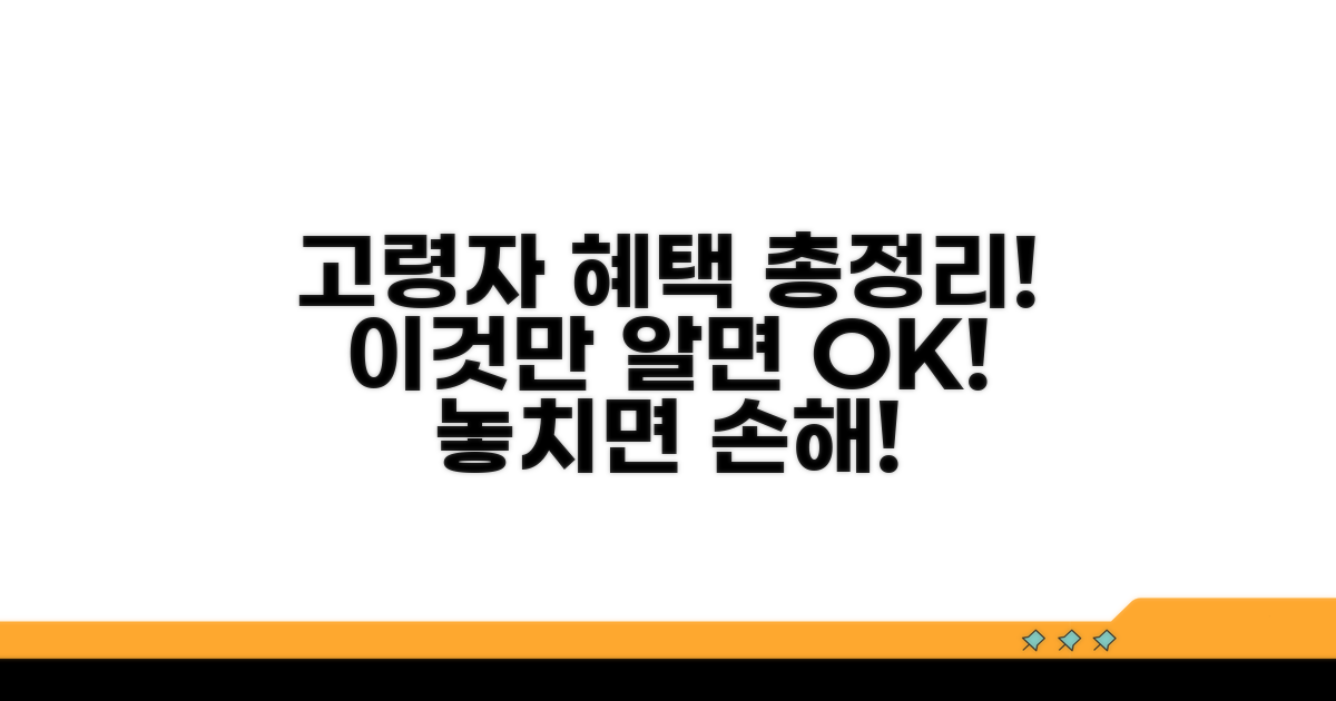 고령자 고용보험 혜택 총정리