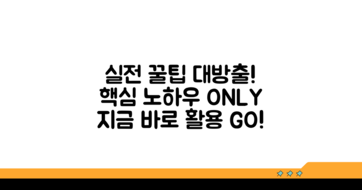 실전 사용 꿀팁 모음