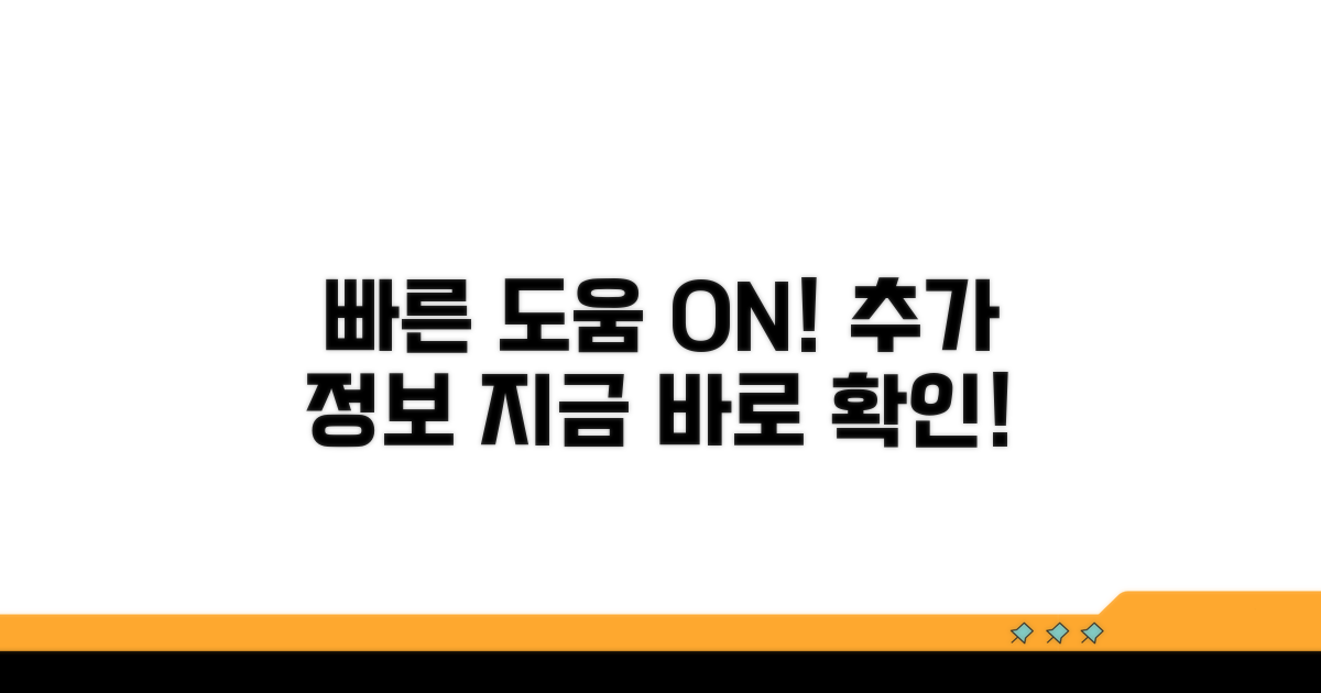 신속한 도움을 위한 추가 정보