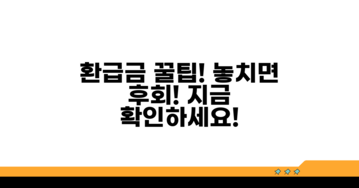 알고 가야 할 환급금 지급형 상품 꿀팁
