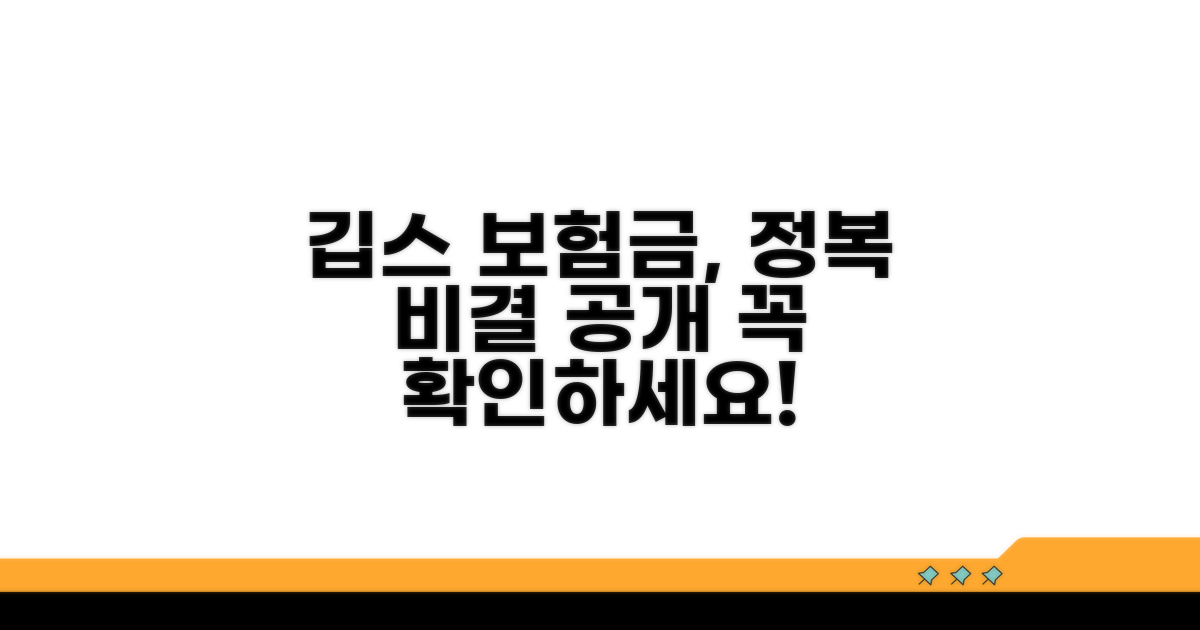 비수술 정복 깁스 보험금 지급 조건