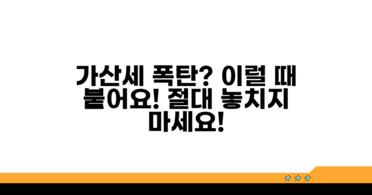어떤 경우에 가산세가 붙을까?