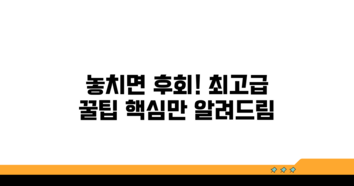 놓치면 후회! 고급 활용 꿀팁