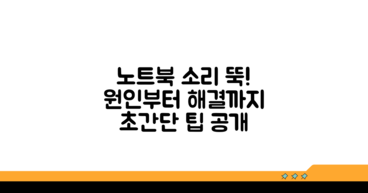 노트북 소리 안 남, 원인부터 파헤치기