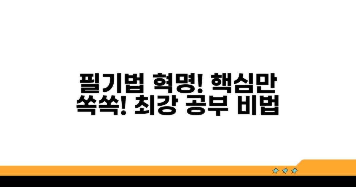 공부 내용을 깔끔하게 정리하는 비법