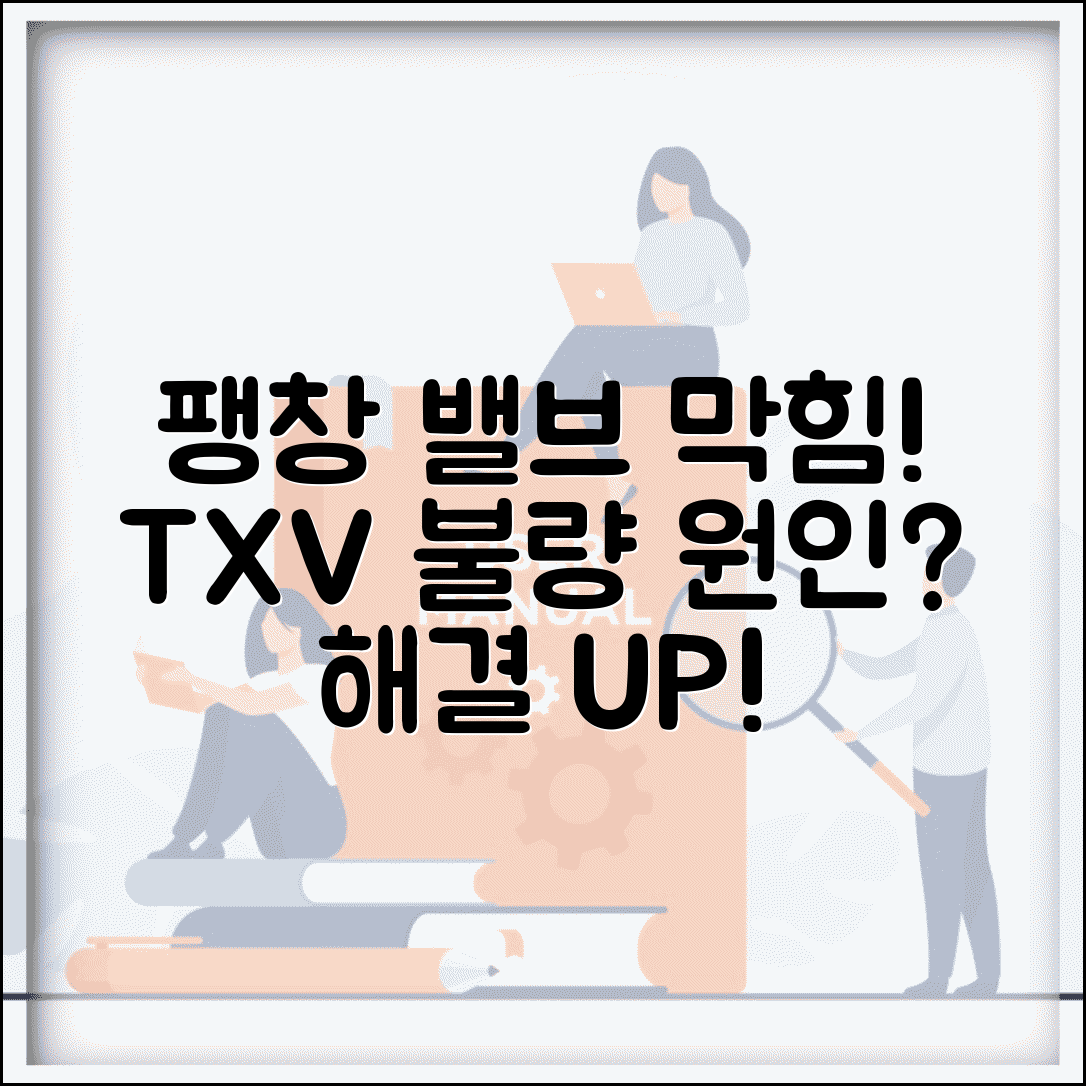 팽창 밸브 막힘 오류 | TXV 익스팬션 밸브 불량 원인과 해결 방법 총정리
