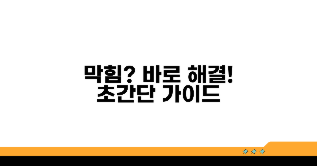 막힘 해결을 위한 실전 가이드