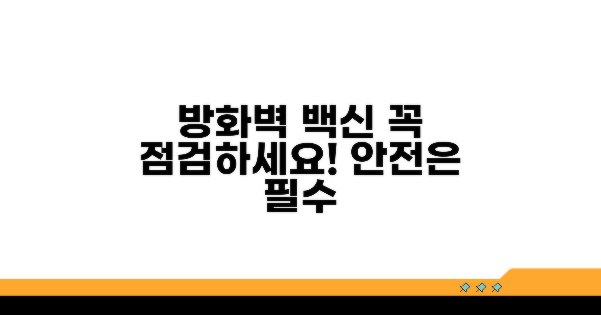 방화벽 및 백신 프로그램 점검