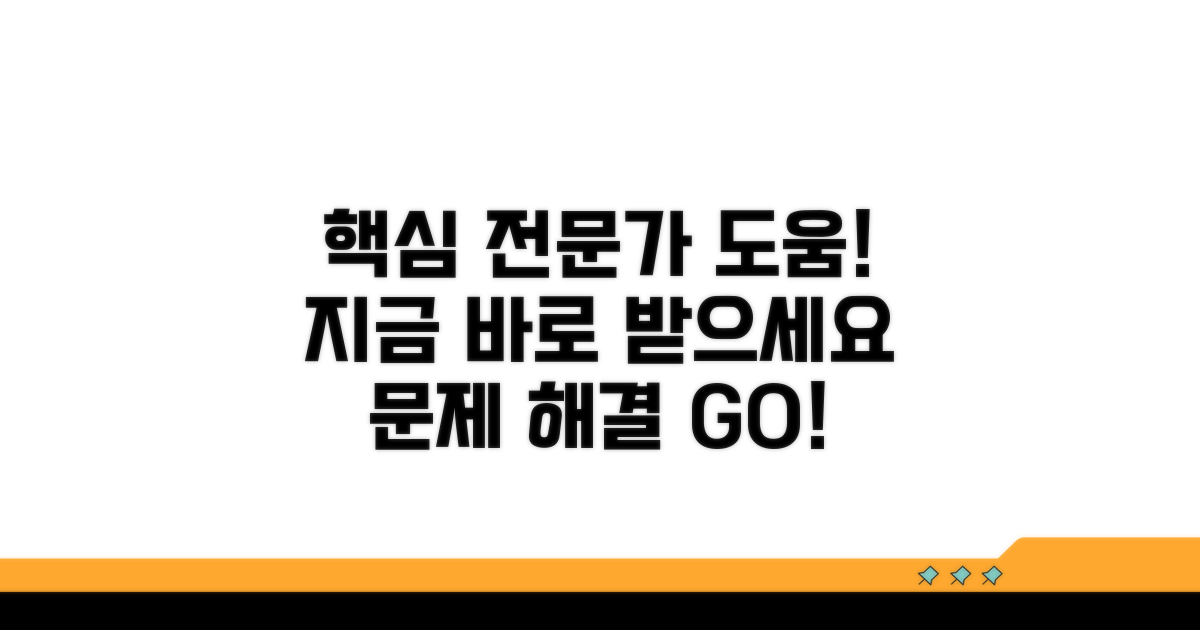 전문가 도움받는 방법