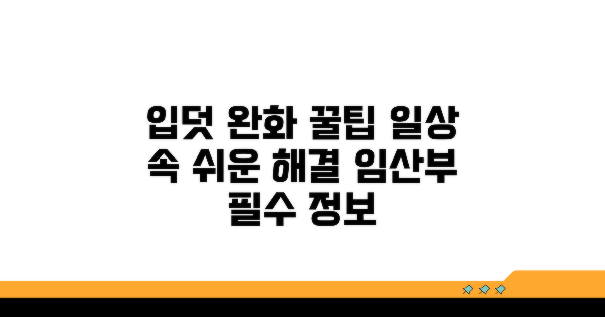 일상 속 입덧 완화 꿀팁