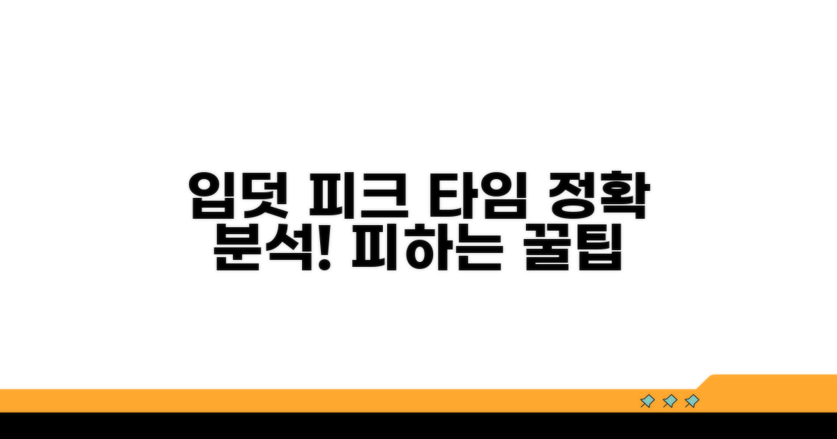입덧 최절정 피크 타임 분석