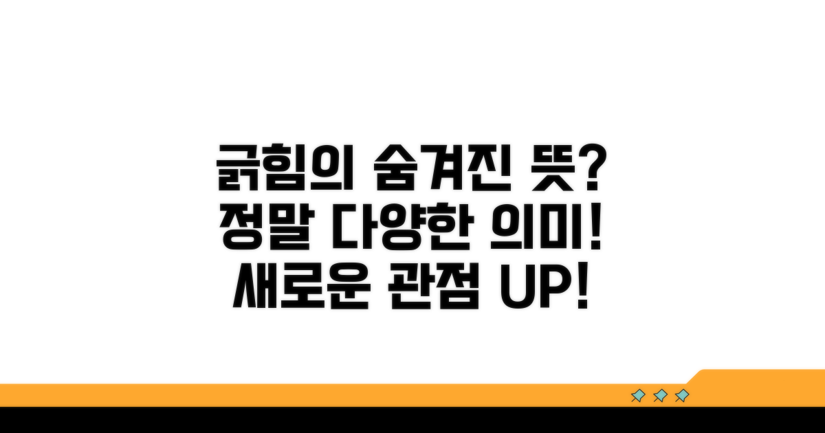 긁힘의 다양한 뜻과 표현