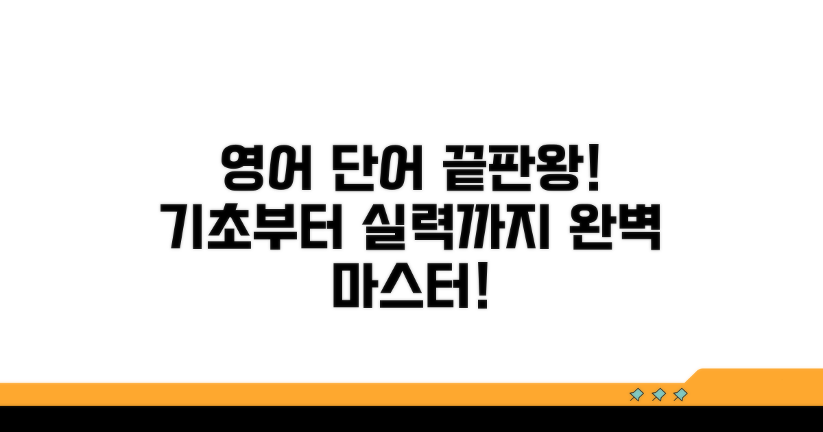 스크래치 영어 단어 완벽 정리