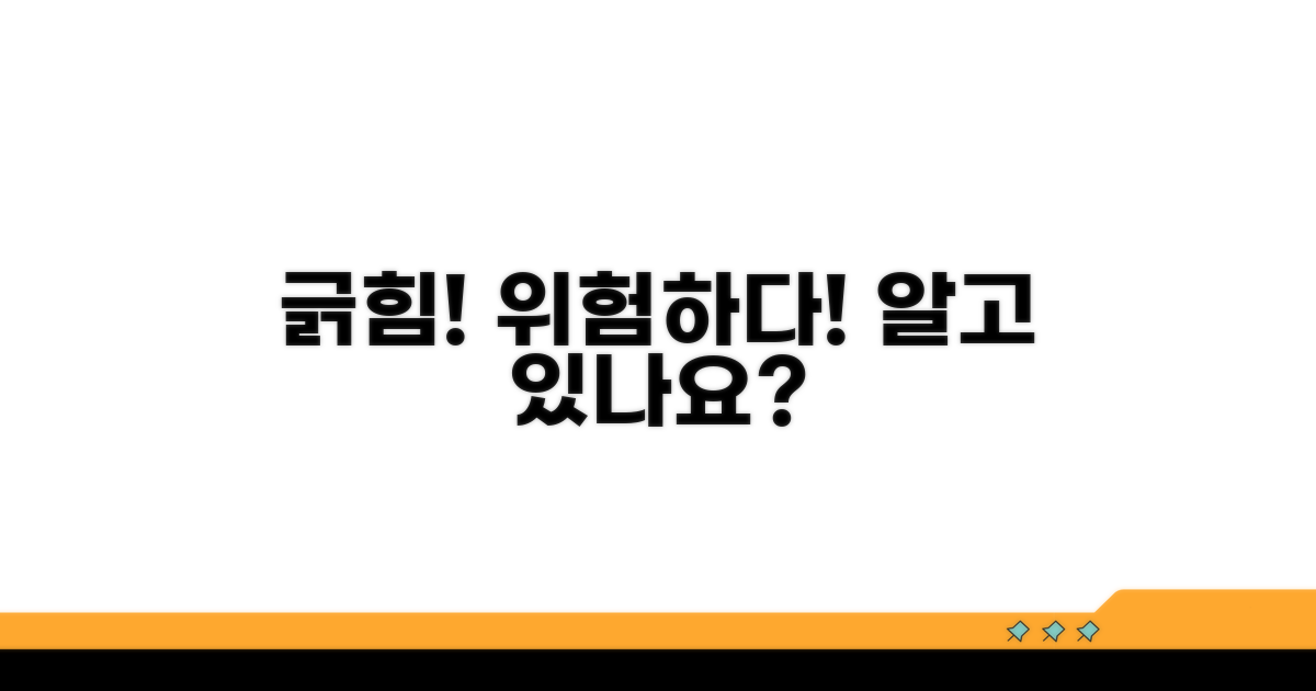 주의해야 할 긁힘의 위험성