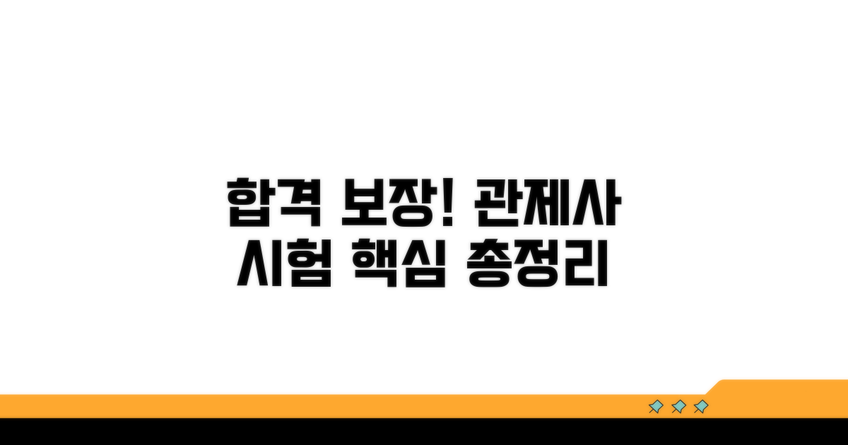 관제사 시험 공부 방법 총정리