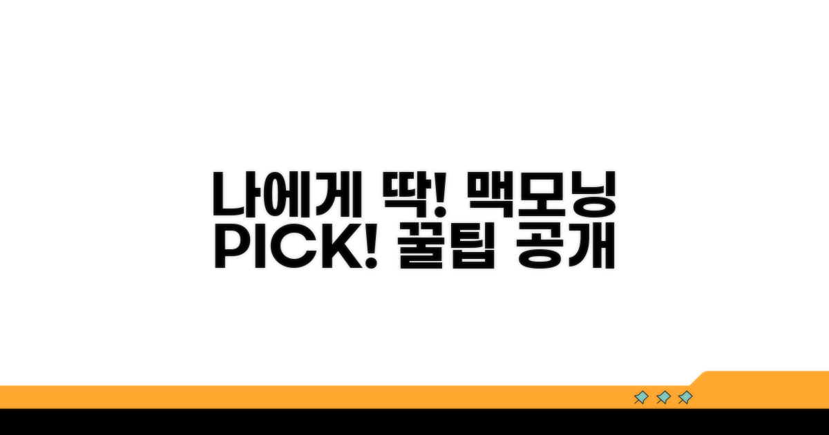 나에게 맞는 맥모닝 고르는 법