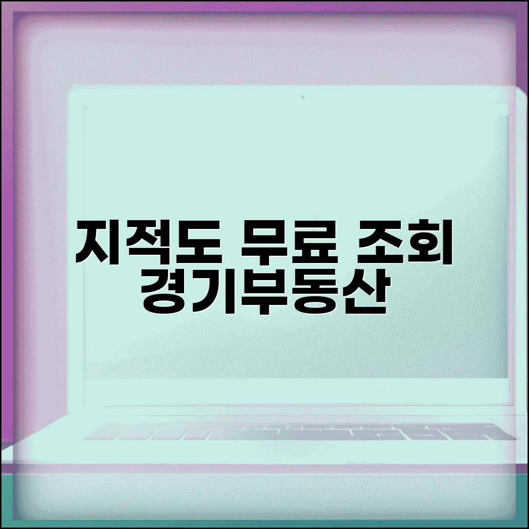 경기부동산포털 지적도 | 경기도 지적도 무료 조회 서비스