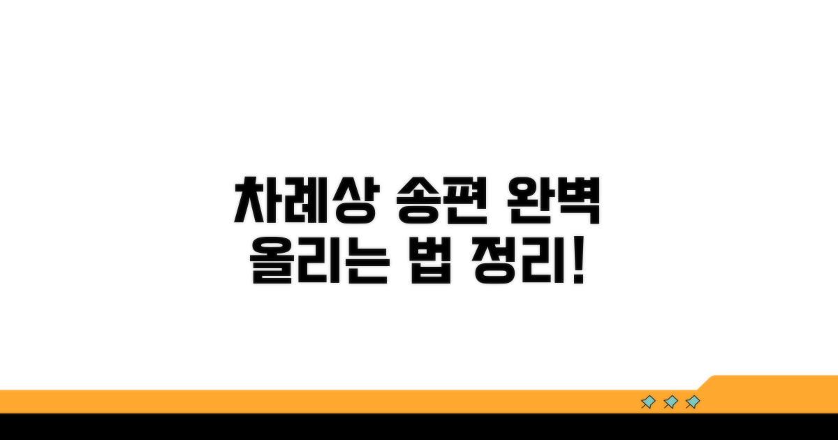 차례상 송편 올리는 법 완벽 정리