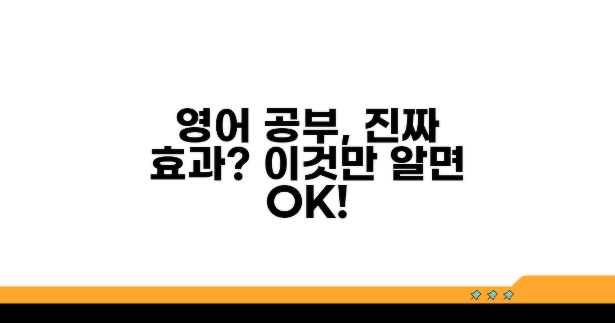 영어 유튜브 학습 효과, 어느 정도일까?