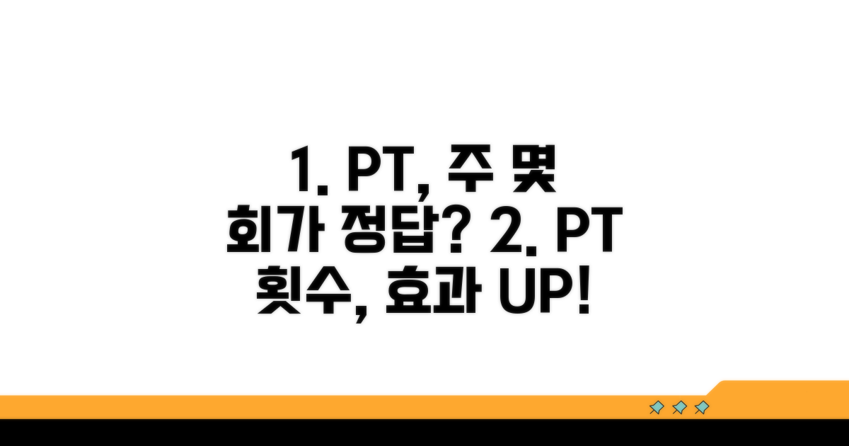 PT 횟수, 일주일에 몇 번이 적당할까?